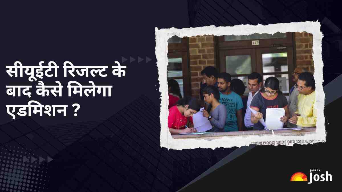 Next after CUET Result 2024: सीयूईटी रिजल्ट के बाद कैसे मिलेगा एडमिशन? यहाँ देखें दिल्ली के टॉप कॉलेज और  उनके कोर्सेज की पूरी लिस्ट 