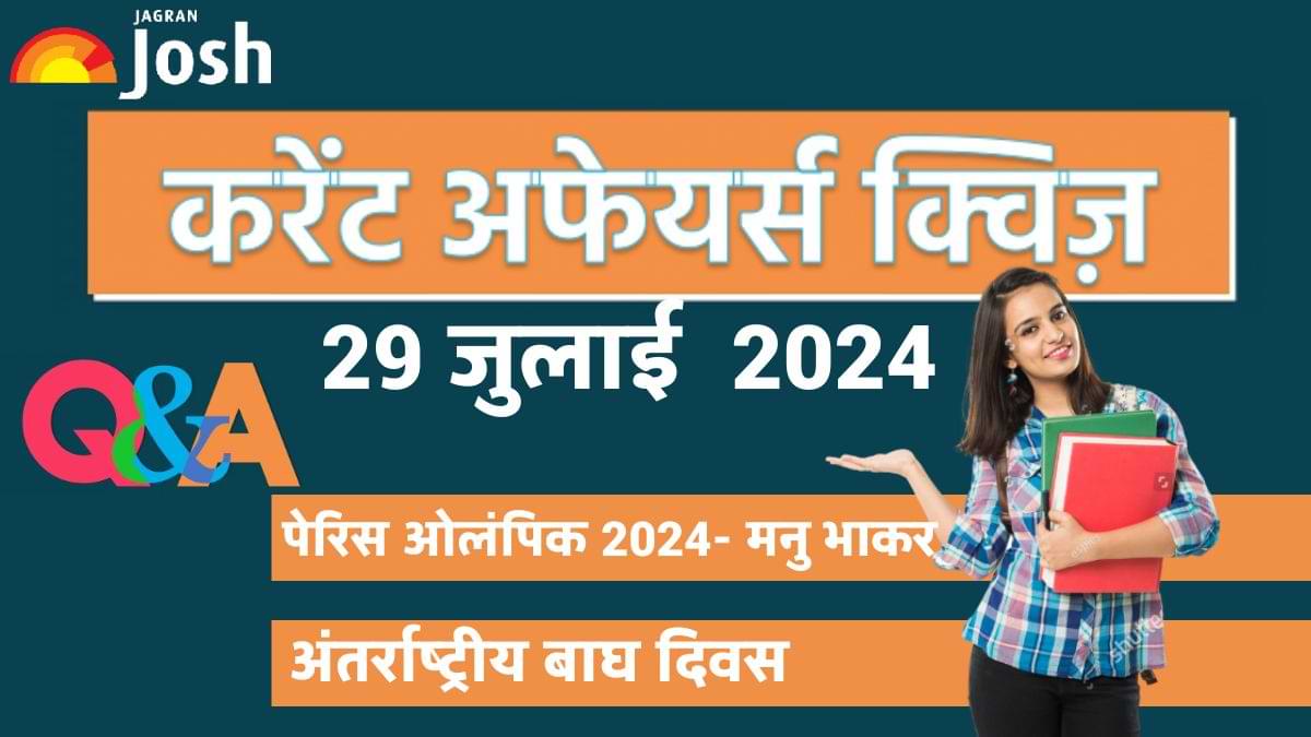 Today Current Affairs Quiz In Hindi: 29 जुलाई 2024- पेरिस ओलंपिक 2024 