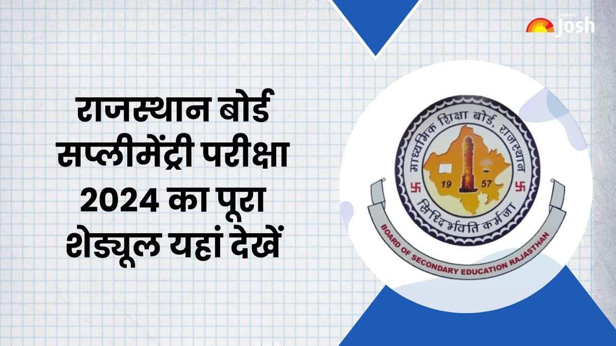 RBSE Supplementary Exam Date 2024 OUT: राजस्थान बोर्ड 10वीं, 12वीं सप्लीमेंट्री परीक्षा तिथि घोषित, यहां देखें पूरा शेड्यूल PDF