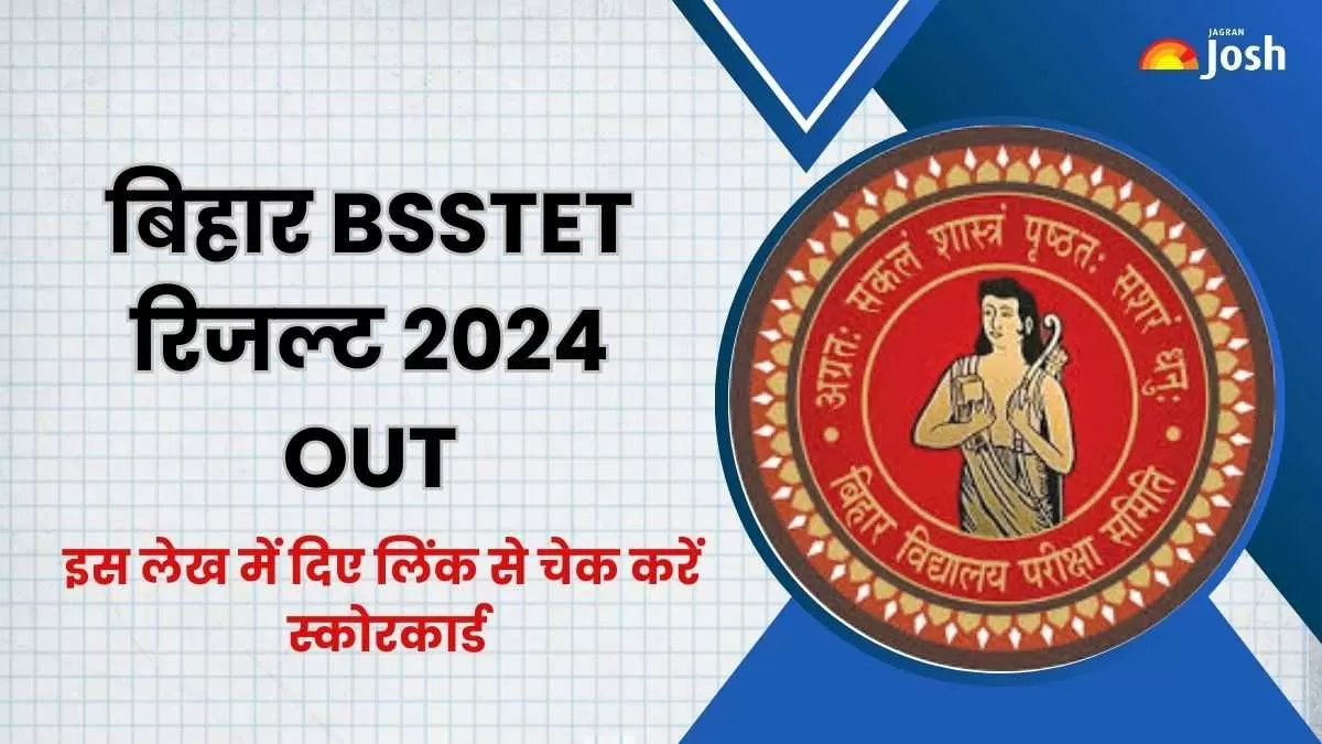बिहार माध्यमिक विद्यालय शिक्षक पात्रता परीक्षा (BSSTET) 2024 का रिजल्ट जारी कर दिया गया है।