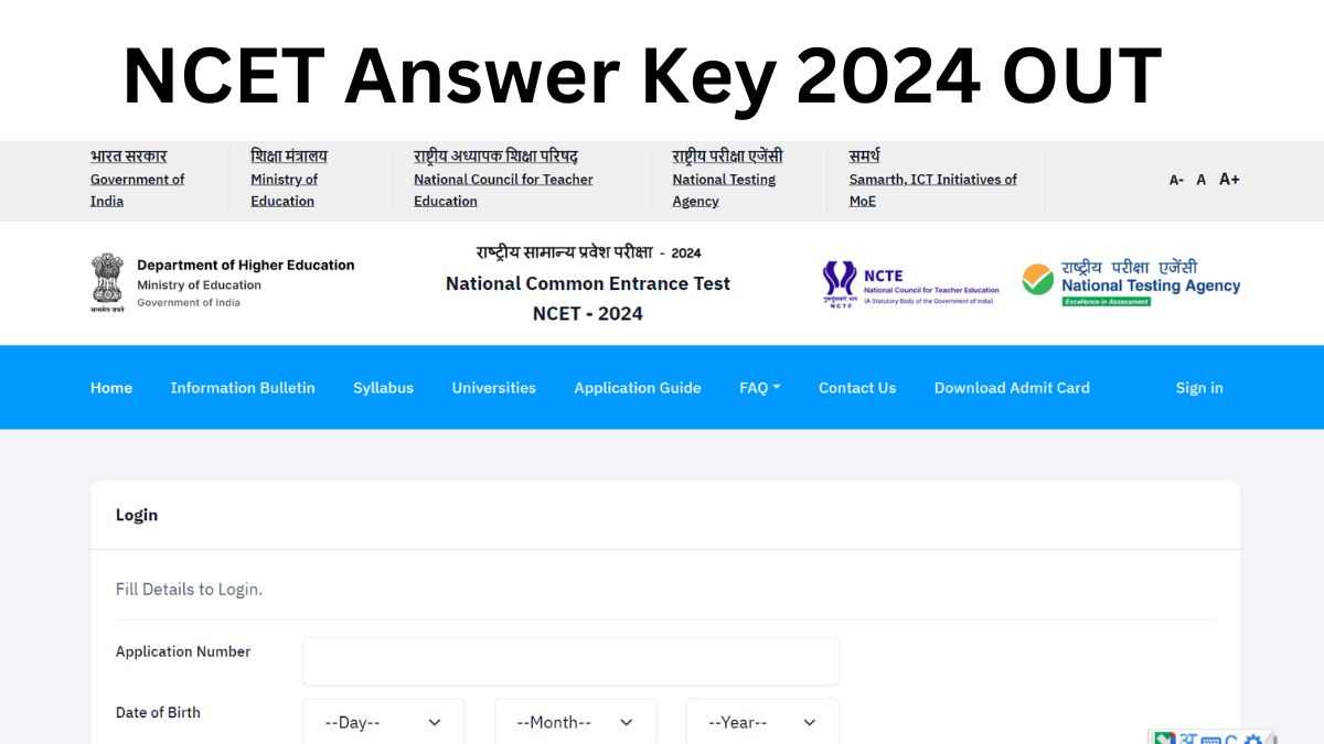 NCTE Answer Key 2024 OUT: एनसीटीई आईटीईपी आंसर की जारी, यहाँ से करें डाउनलोड    