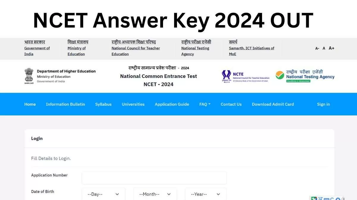 NCTE ITEP Answer Key 2024: एनसीटीई आईटीईपी आंसर की जारी, यहाँ से करें डाउनलोड 