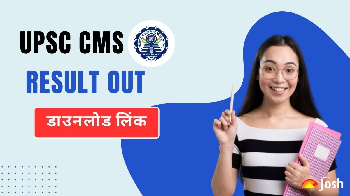 upsc.gov.in CMS 2024 Result OUT: यूपीएससी मेडिकल परीक्षा का रिजल्ट जारी, यहां देखें Selection List PDF