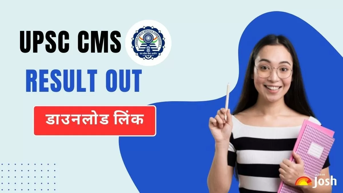 इस लेख में दिए गए लिंक से UPSC CMS सिलेक्शन लिस्ट 2024 पीडीएफ डाउनलोड कर सकते हैं।