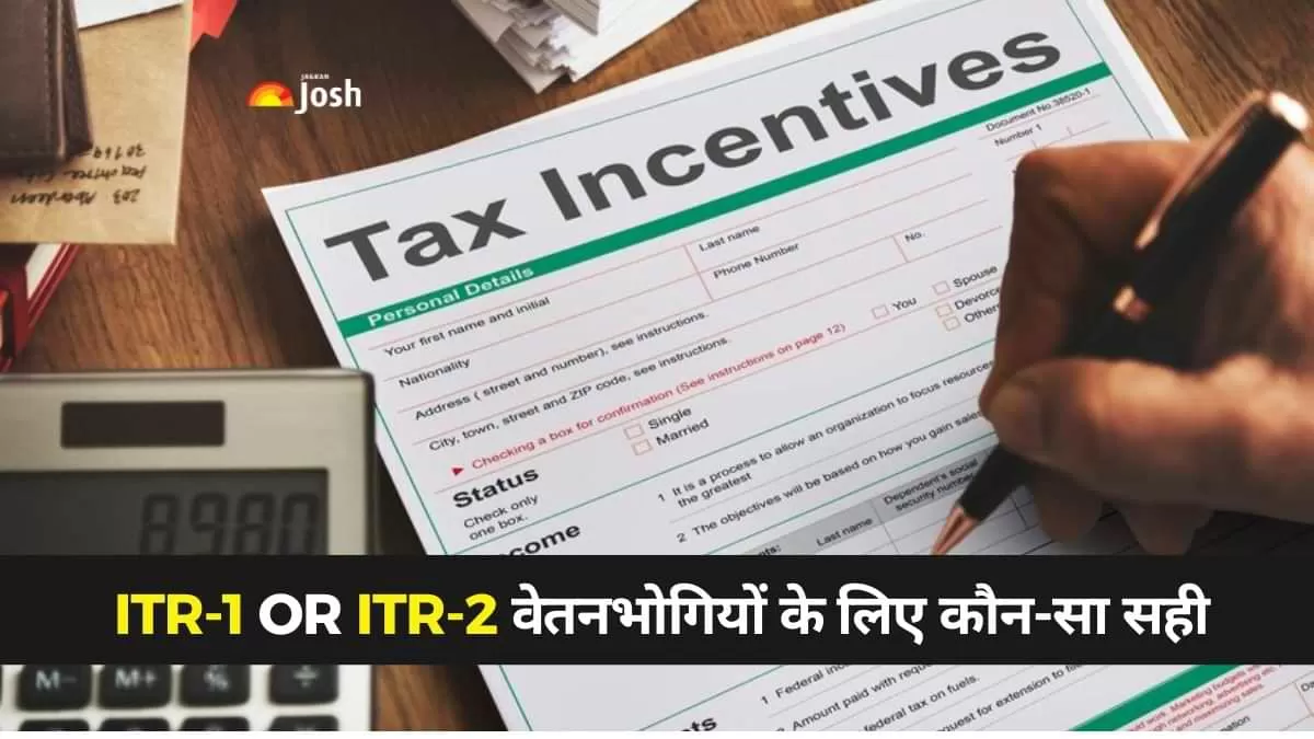 ITR-1 या ITR-2 सही फॉर्म को कैसे करें सेलेक्ट