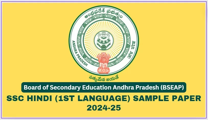 AP Board SSC Hindi 1st Language Model Question Paper for 2025 Exam, Download Free PDF here.