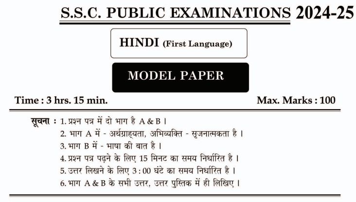 7th class question paper essay 1