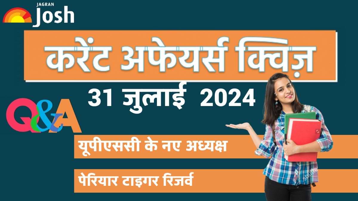 Today Current Affairs Quiz In Hindi: 31 जुलाई 2024- UPSC के नए अध्यक्ष