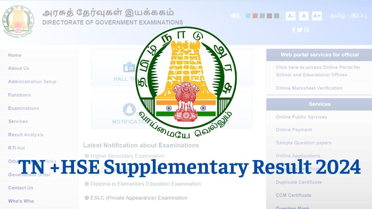 TN 11th Supply Result 2024 Announced at dge.tn.gov.in