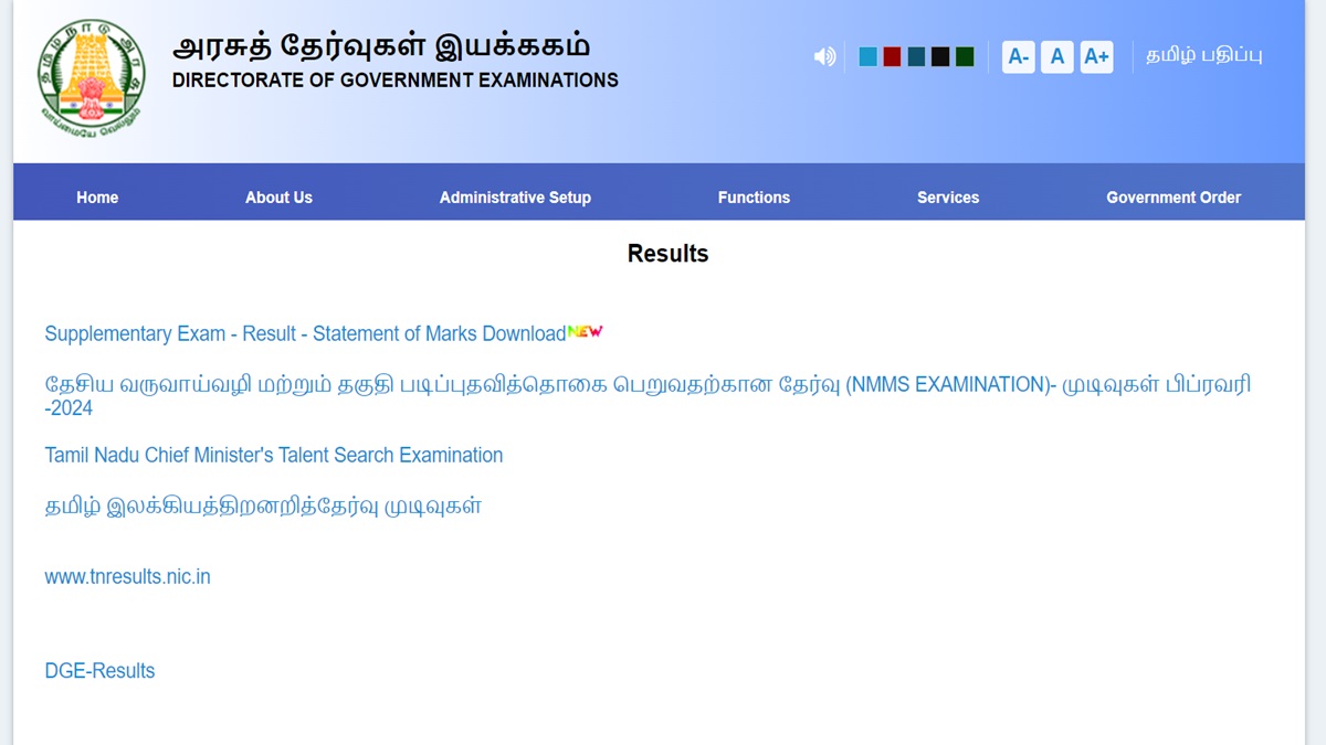 TN 11th Supplementary Result 2024 at 2 PM today
