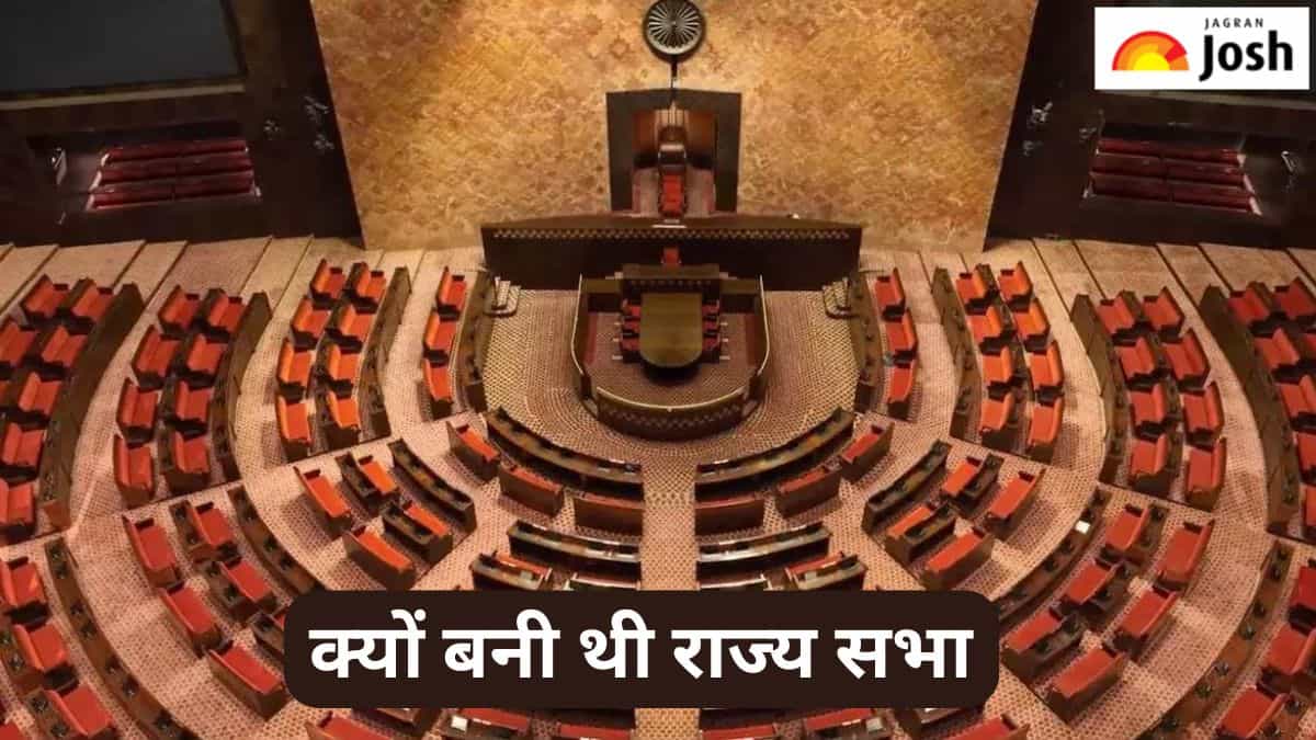क्यों बनाई गई थी राज्य सभा और क्या है इसकी पात्रता, पढ़ें 