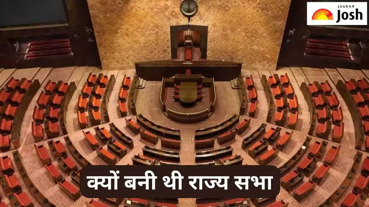 क्यों बनी थी राज्य सभा 