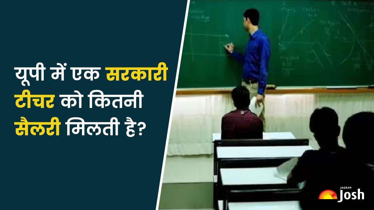 UP Govt Teacher Salary up-govt-teacher-salary