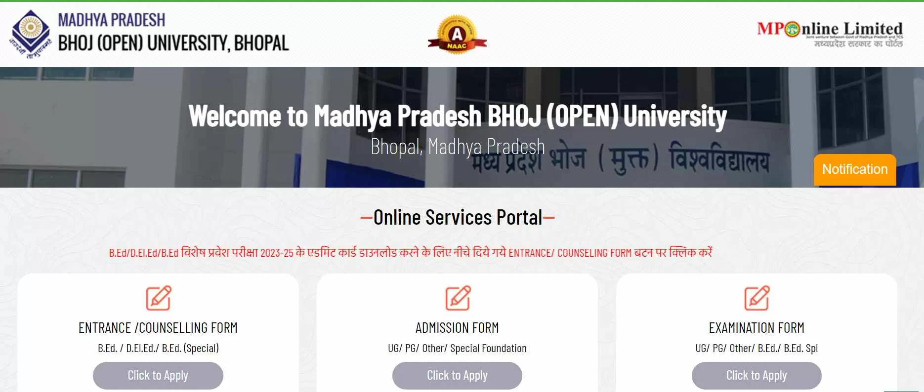 इस लेख में दिए लिंक से डायरेक्ट एमपी भोज एडमिट कार्ड 2024 डाउनलोड करें