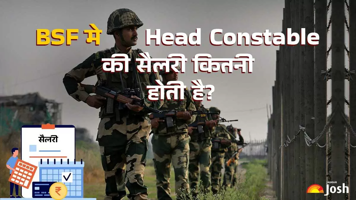 बीएसएफ में हेड कांस्टेबल मिनिस्टीरियल का वेतन, प्रमोशन और ग्रोथ के बारे में सभी विवरण यहां देखें।