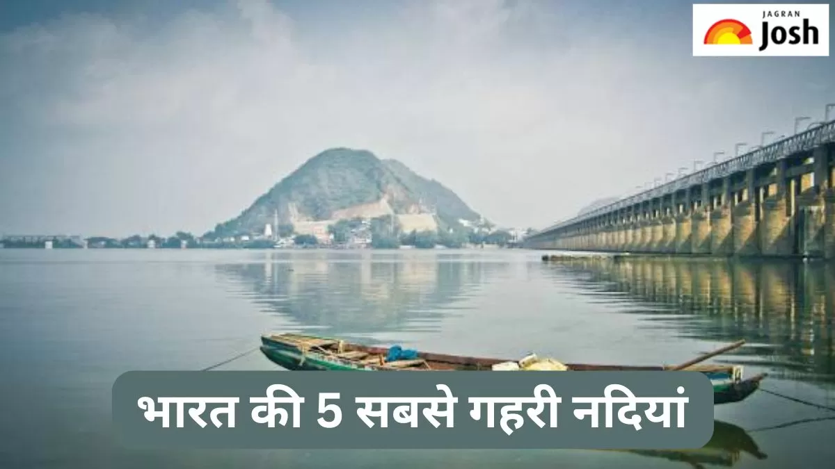 भारत की 5 सबसे गहरी नदियां