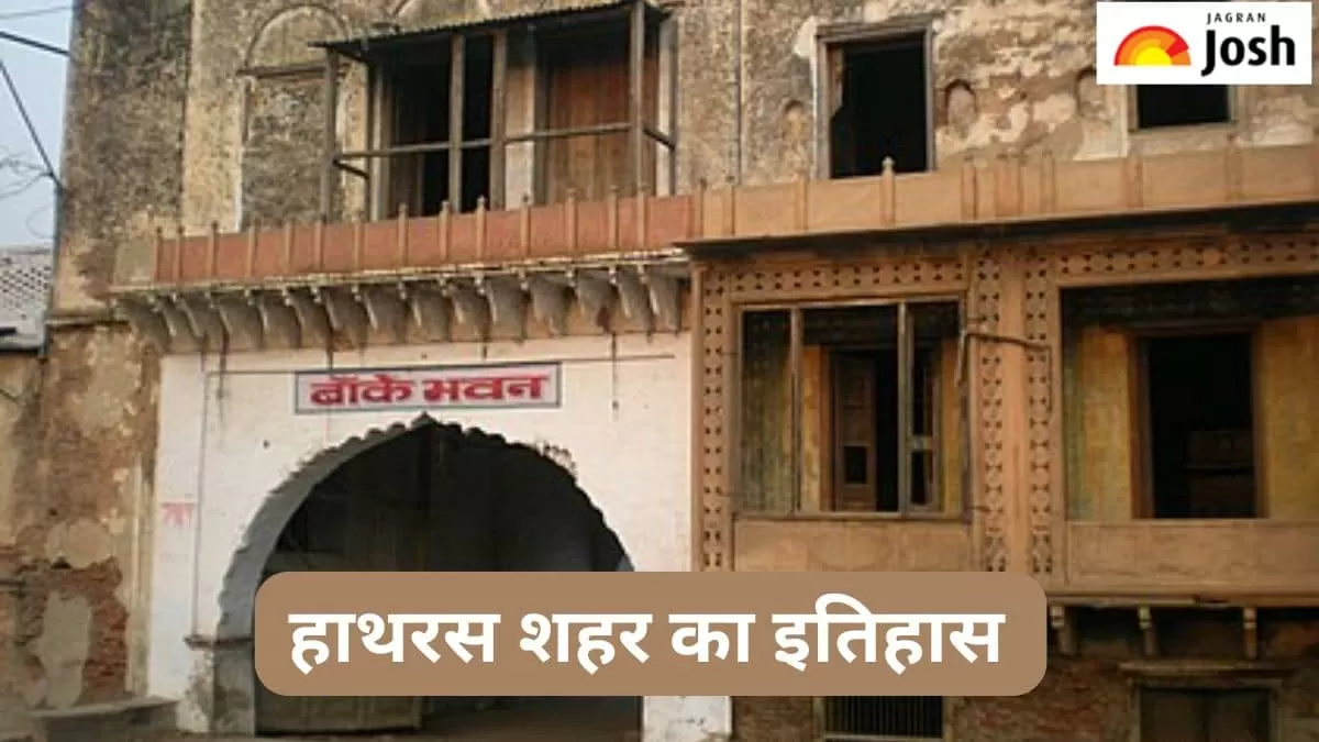 हाथरस शहर का इतिहास