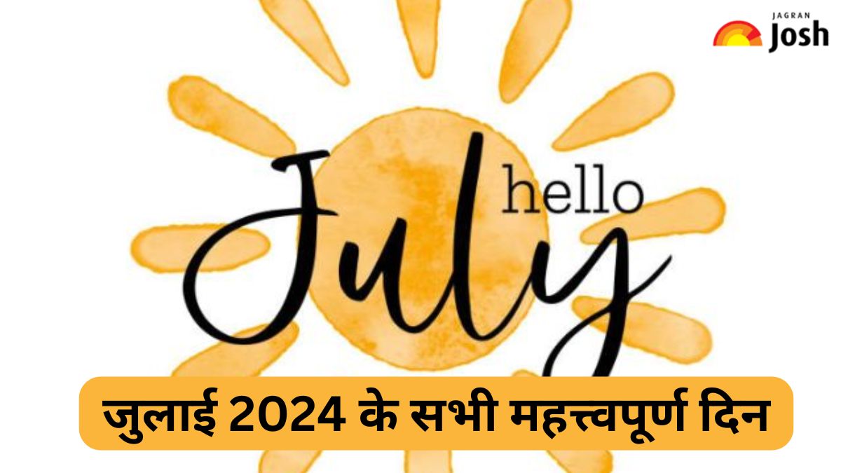 Important Days in July 2024: जुलाई के सभी महत्त्वपूर्ण दिवस, यहां पढ़ें सूची 