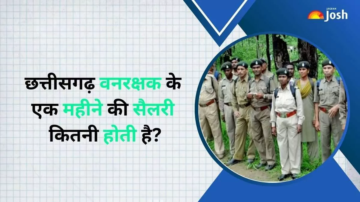 CG Forest Guard Salary के बारे में सभी डिटेल इस लेख में देख सकते हैं