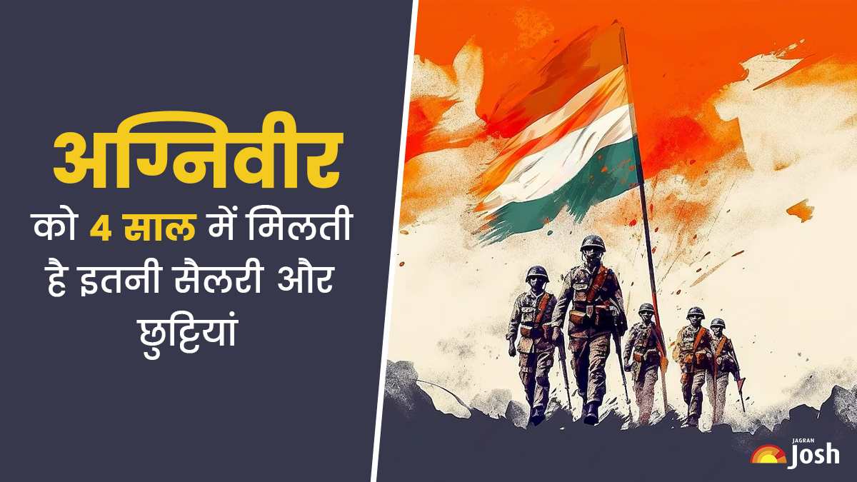 Agniveer Salary: एक आर्मी अग्निवीर को 4 साल में कितनी सैलरी और छुट्टियां मिलती हैं?, जानें