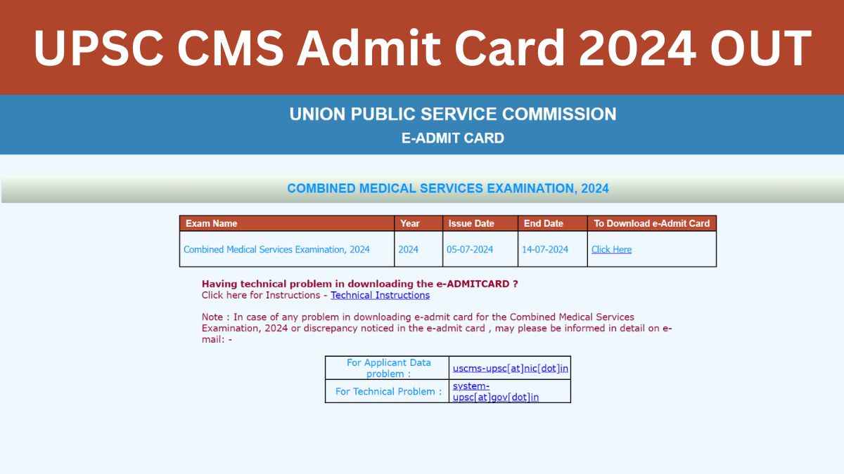 UPSC CMS Admit Card 2024 OUT: यूपीएससी सीएमएस परीक्षा 2024 के एडमिट कार्ड जारी, यहाँ से करें डाउनलोड     