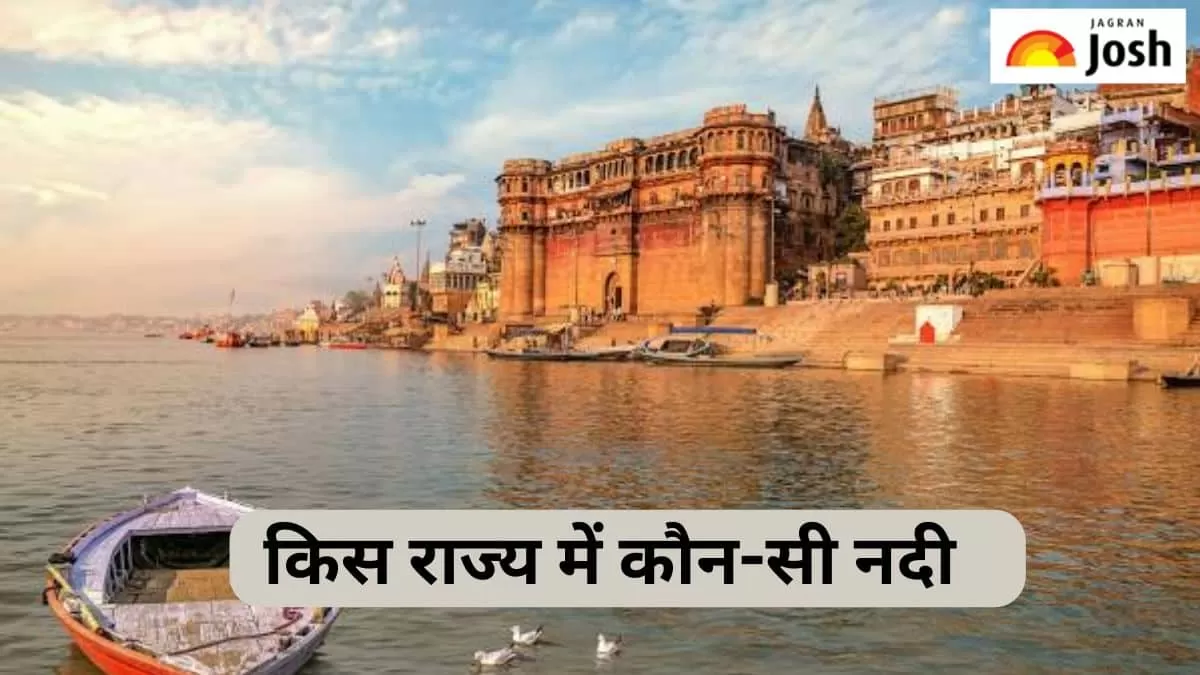 किस राज्य में कौन-सी नदी