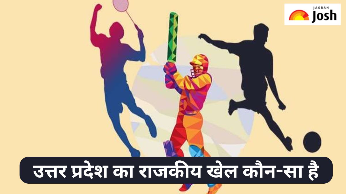 उत्तर प्रदेश का राजकीय खेल कौन-सा है, जानें 