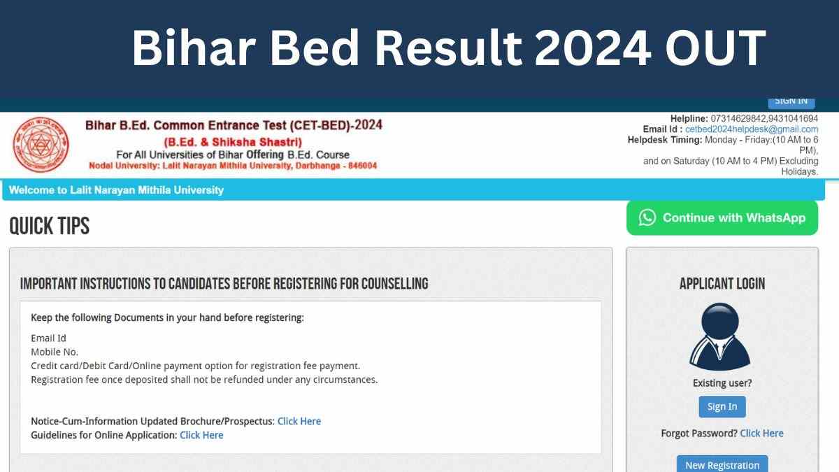 Bihar B.Ed CET Result 2024 OUT: बिहार बीएड संयुक्त प्रवेश परीक्षा में हाजीपुर की प्रीति ने किया टॉप, यहाँ से चेक करें टॉपर्स लिस्ट 