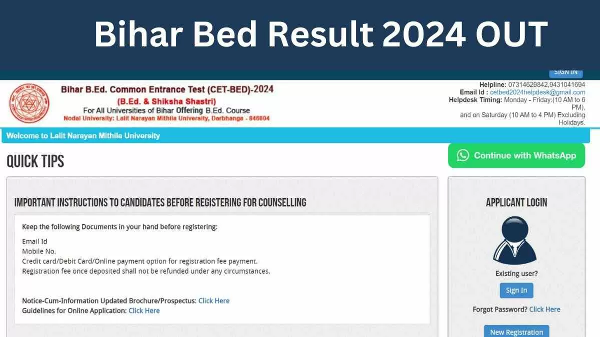 Bihar Bed Result 2024 OUT: जारी हुआ बिहार बीएड संयुक्त प्रवेश परीक्षा का रिजल्ट, यहाँ से चेक करें लिंक  