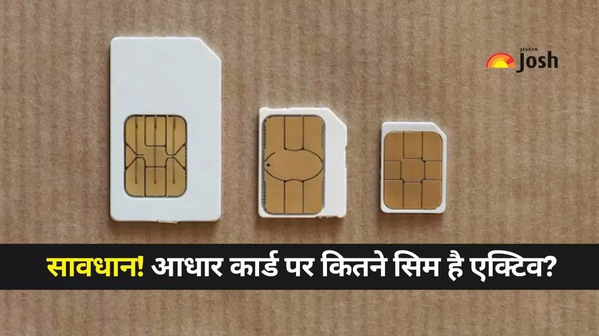 Check SIM Cards on Aadhaar कैसे जानें कितनी सिम है आपके नाम