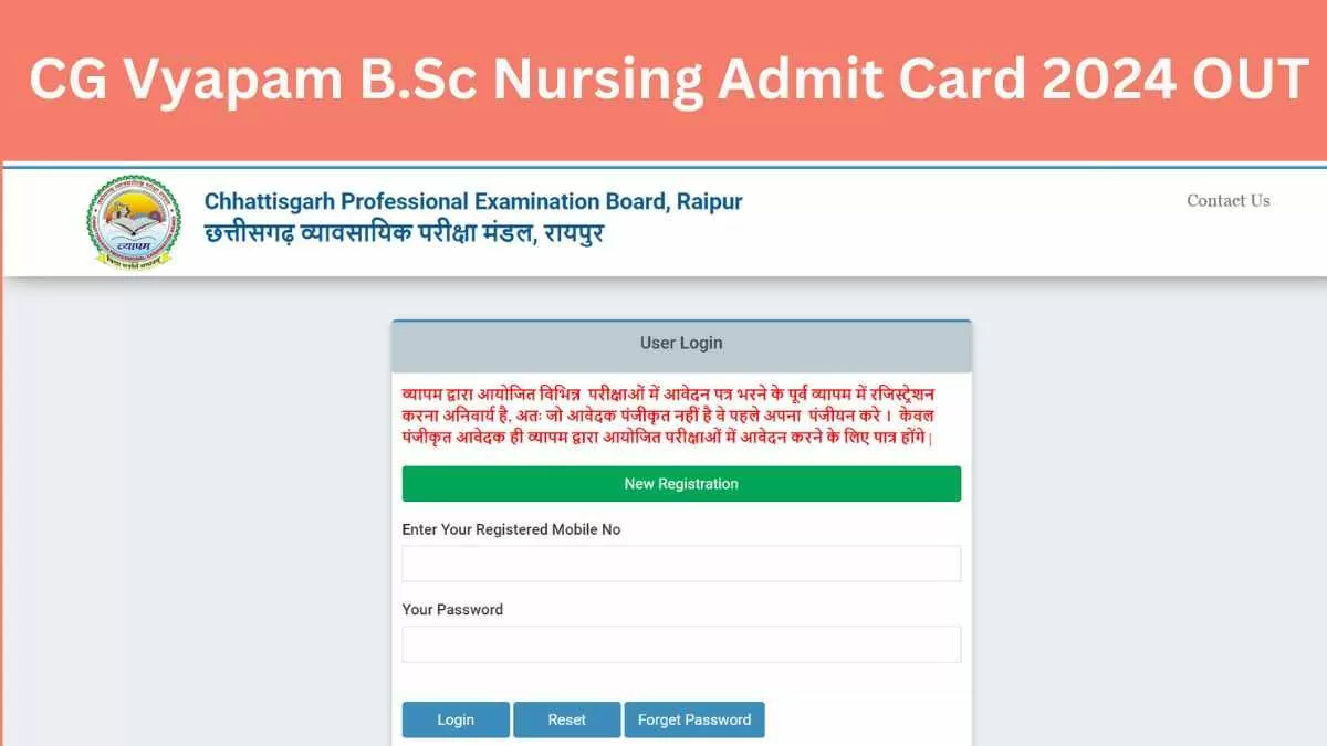 BSCN Admit Card Out at vyapam.cgstate.gov.in: बीएससी नर्सिंग परीक्षा के एडमिट कार्ड जारी, ये रहा डाउनलोड लिंक  