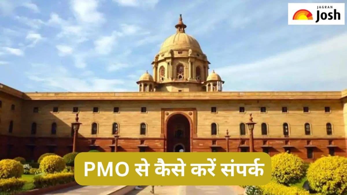 प्रधानमंत्री से संपर्क करने के चार तरीके, यहां जानें 