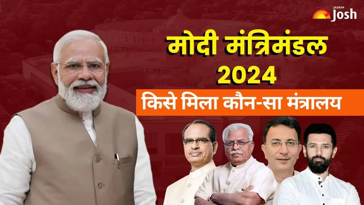 किसे मिला कौन-सा पोर्टफोलियो