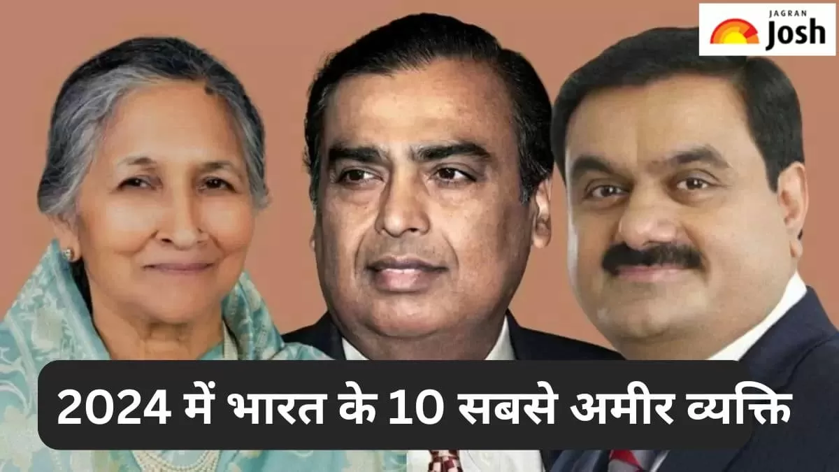 भारत के 10 सबसे अमीर व्यक्ति