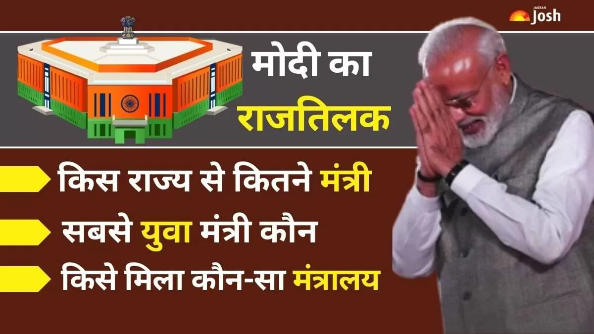 पीएम मोदी का नया मंत्रिमंडल