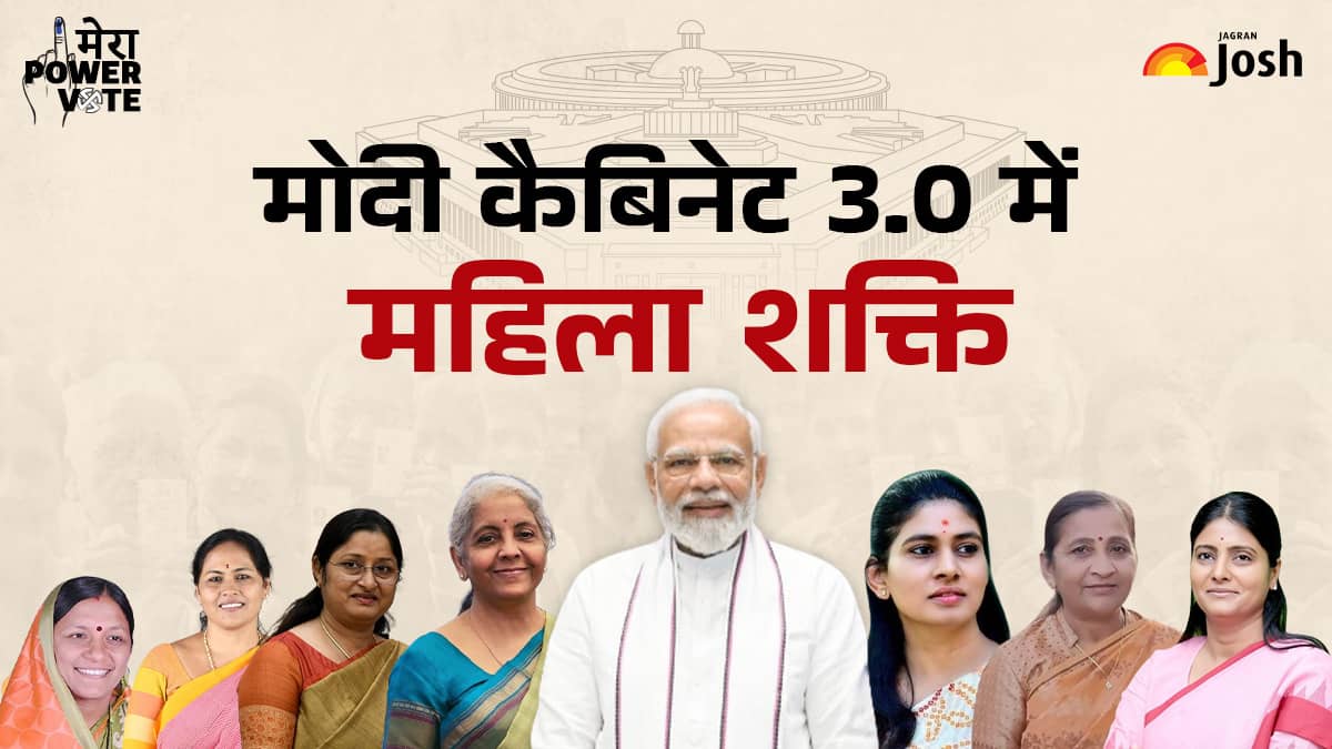 Modi Cabinet Minister List: मोदी कैबिनेट में यह बनीं सबसे युवा महिला मंत्री, यहां देखें सभी महिला मंत्रियों की लिस्ट