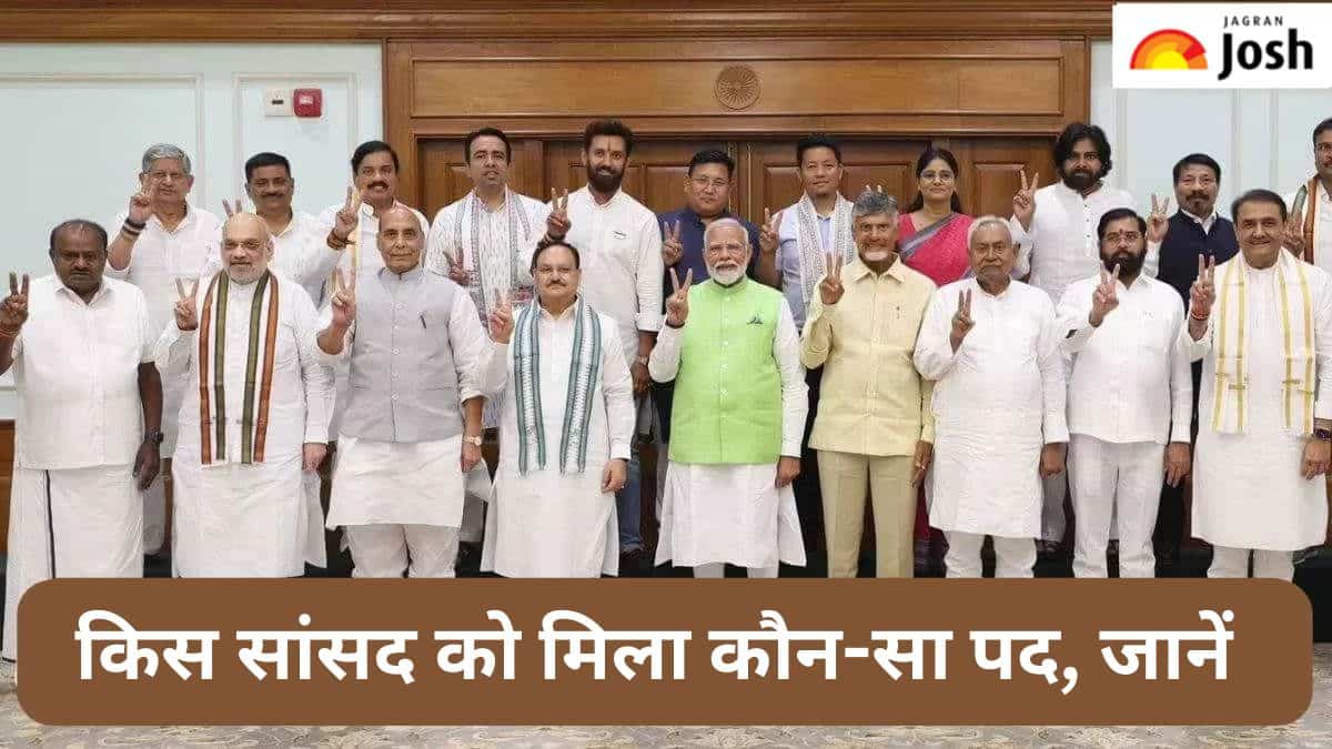 Modi Cabinet Ministers List 2024: मोदी 3.0 में किस सांसद को मिला कौन-सा मंत्रालय, यहां देखें पूरी लिस्ट 