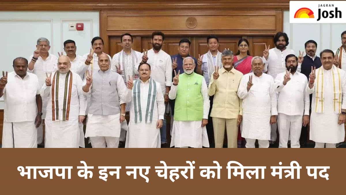 Modi Cabinet Portfolio 2024: मोदी कैबिनेट में भाजपा के इन नए चेहरों को मिला है मंत्री पद, यहां देखें पूरी लिस्ट 