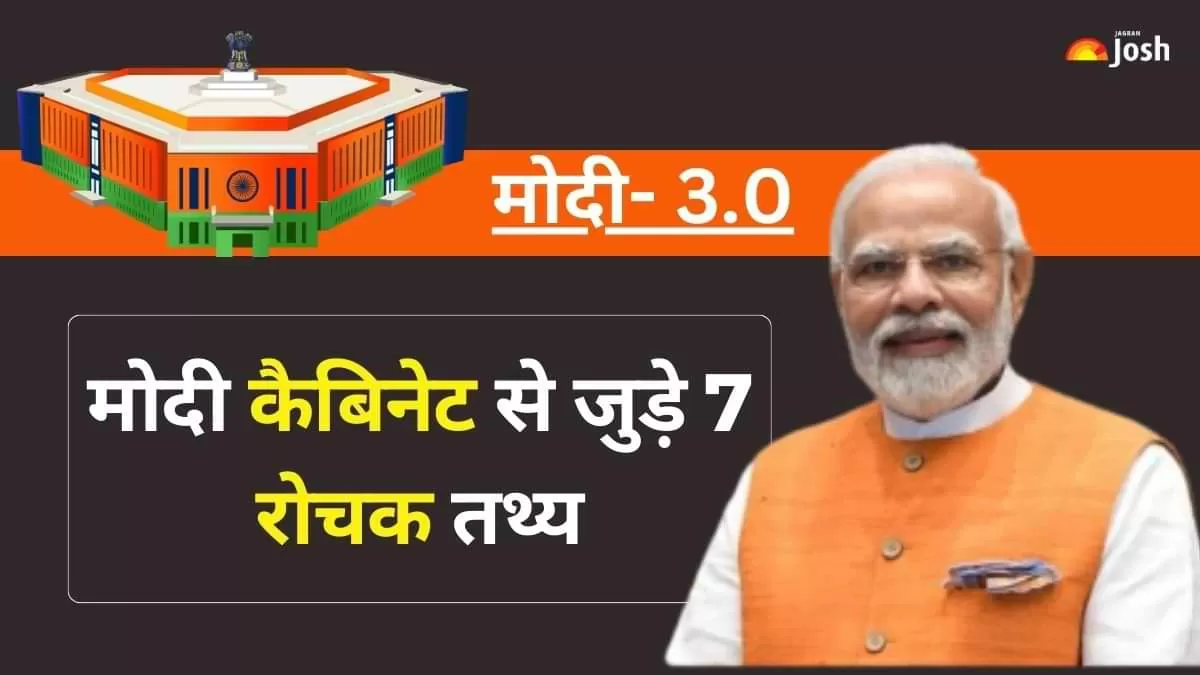 मोदी मंत्रिमंडल से जुड़े रोचक तथ्य