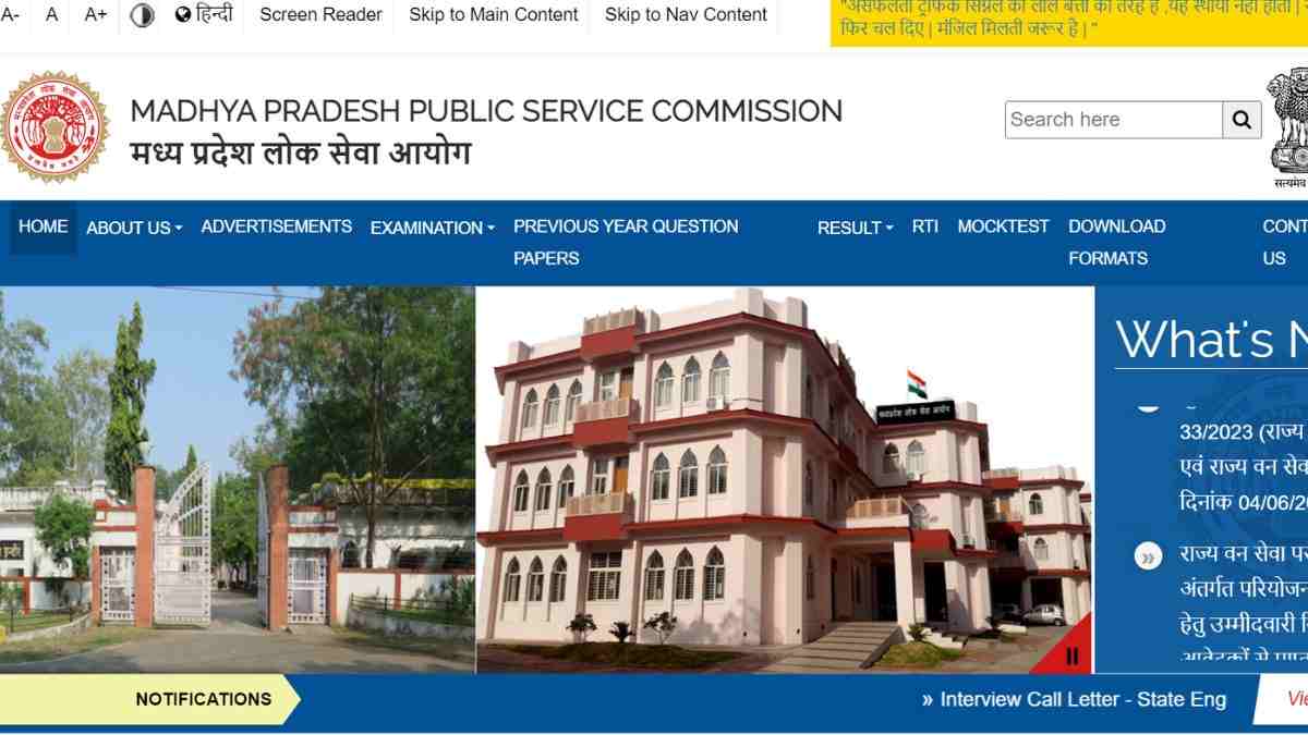 MPPSC PCS Admit Card 2024 OUT @mppsc.mp.gov.in: एमपी पीसीएस प्रारम्भिक परीक्षा के एडमिट कार्ड यहाँ से करें Download   