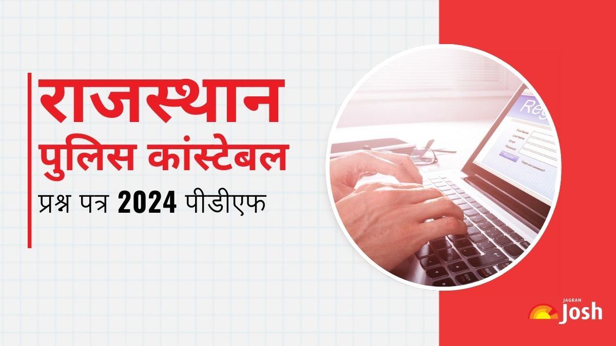 Rajasthan Police Question Paper 2024: डाउनलोड करें सेट वाइज कांस्टेबल पेपर पीडीएफ