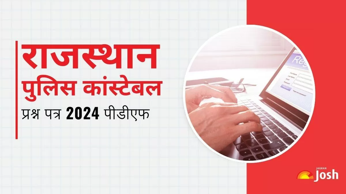 राजस्थान पुलिस कांस्टेबल परीक्षा के सेटवार पेपर पीडीएफ यहां से डाउनलोड करें।
