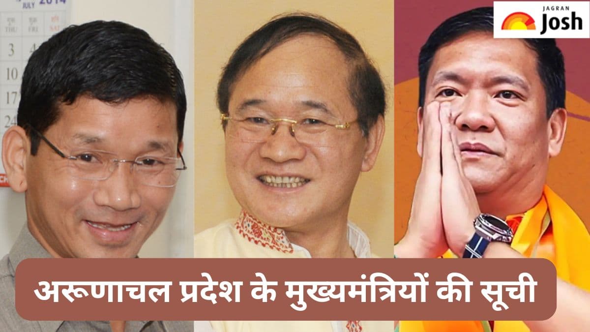 अरूणाचल प्रदेश के मुख्यमंत्रियों की सूची, यहां पढ़ें