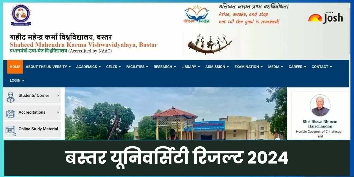 शहीद महेंद्र कर्मा यूनिवर्सिटी रिजल्ट 2024 देखने के लिए डायरेक्ट लिंक यहां से प्राप्त करें