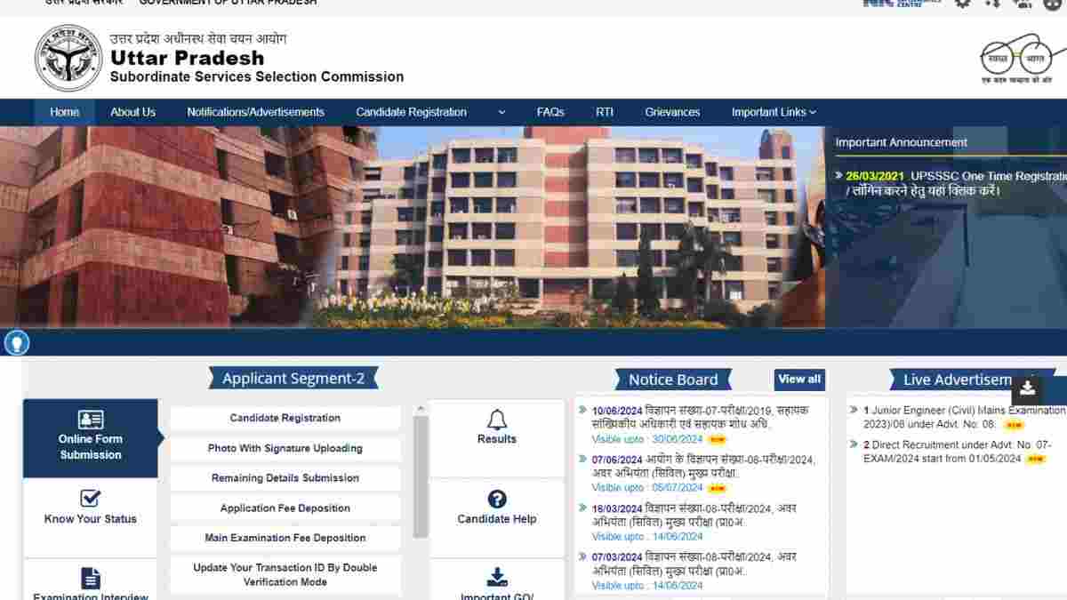 UPSSSC JE Recruitment 2024: यूपी में जेई के  4 हजार पदों पर निकली भर्ती, बी टेक उम्मीदवारों के लिए बड़ी खुशखबरी