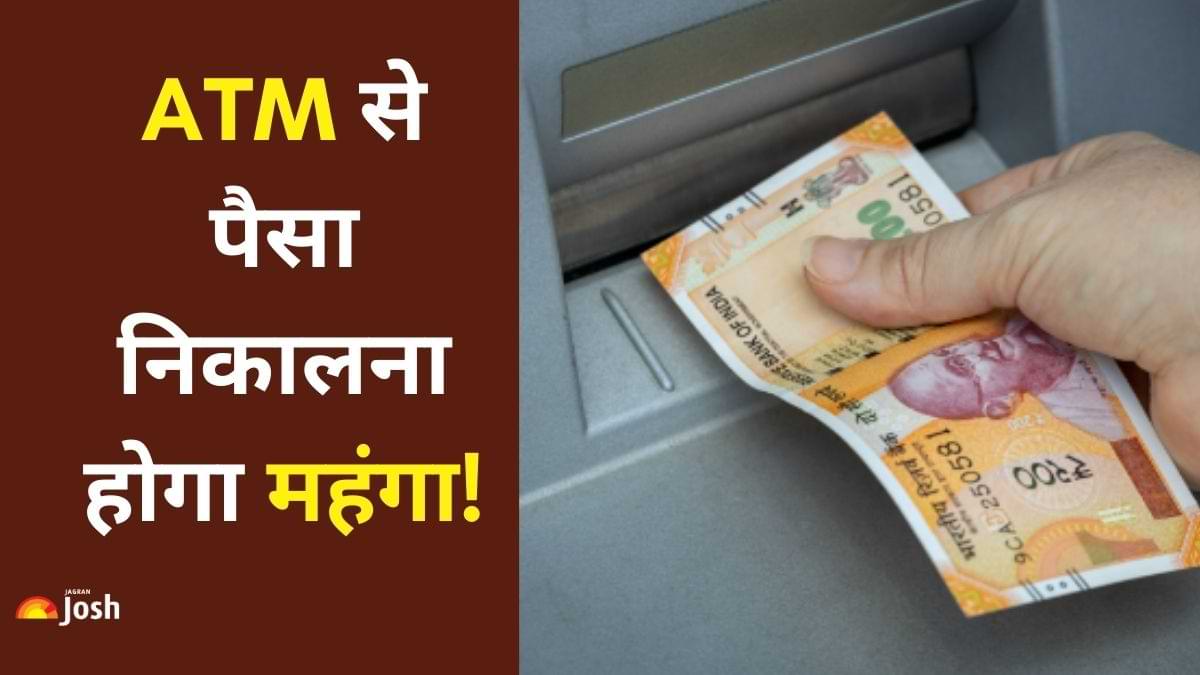 ATM से पैसा निकालना होगा महंगा! ऑपरेटर इंटरचेंज शुल्क बढ़ाने की मांग, पढ़ें पूरी खबर 