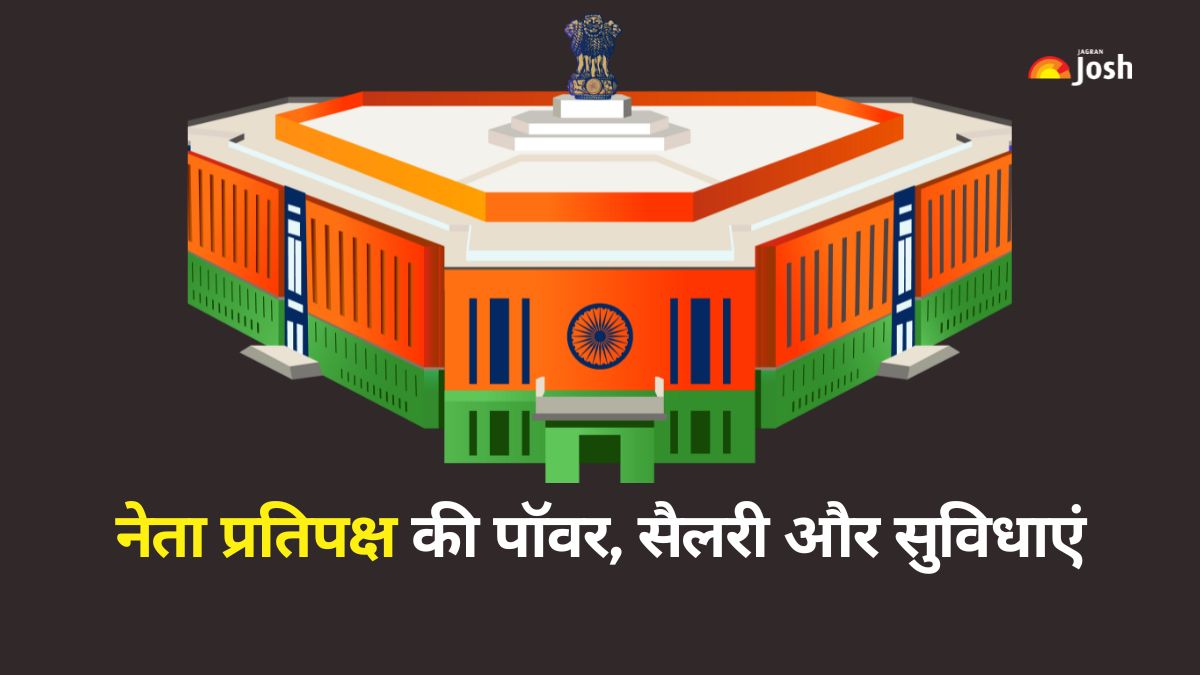 Leader of Opposition in Lok Sabha: राहुल गांधी को कमान, नेता प्रतिपक्ष की सैलरी और सुविधाएं जानें   