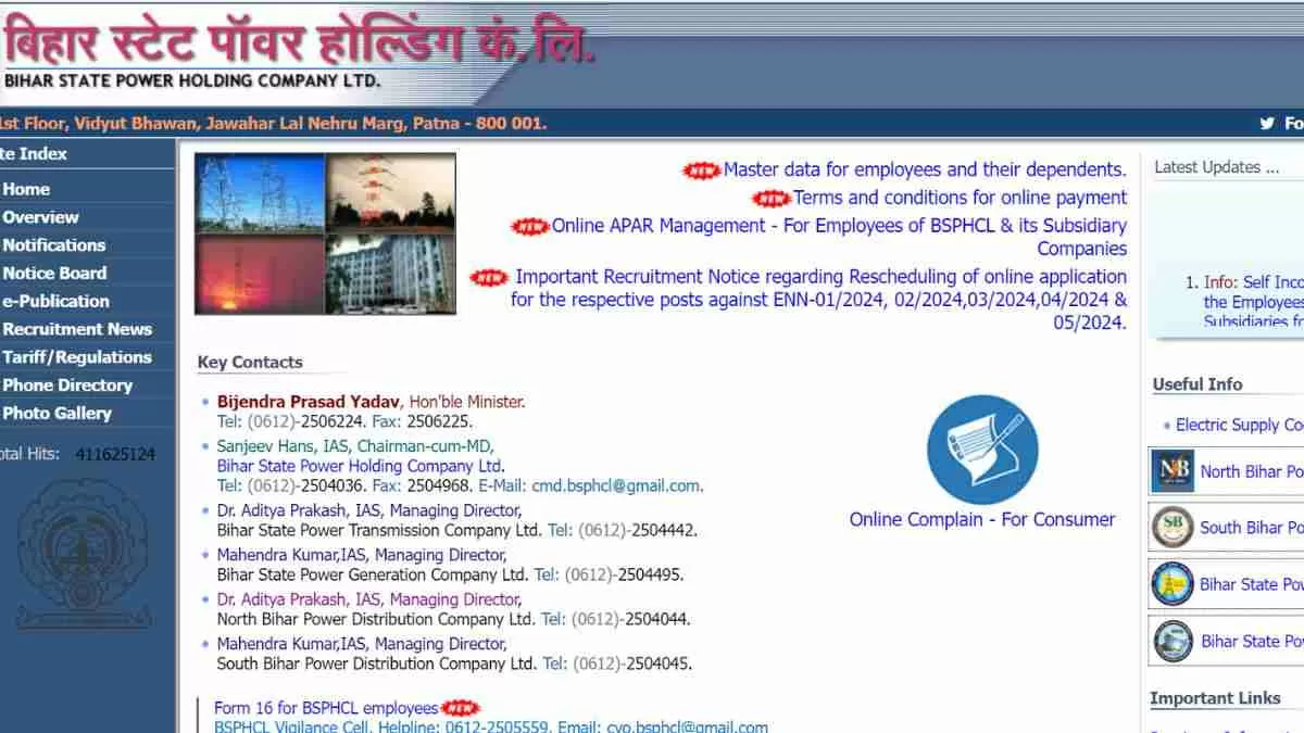 BSPHCL Recruitment 2024: बिहार की बिजली कंपनी में 2600 पदों निकली भर्ती, जानें कौन कर सकता है आवेदन?