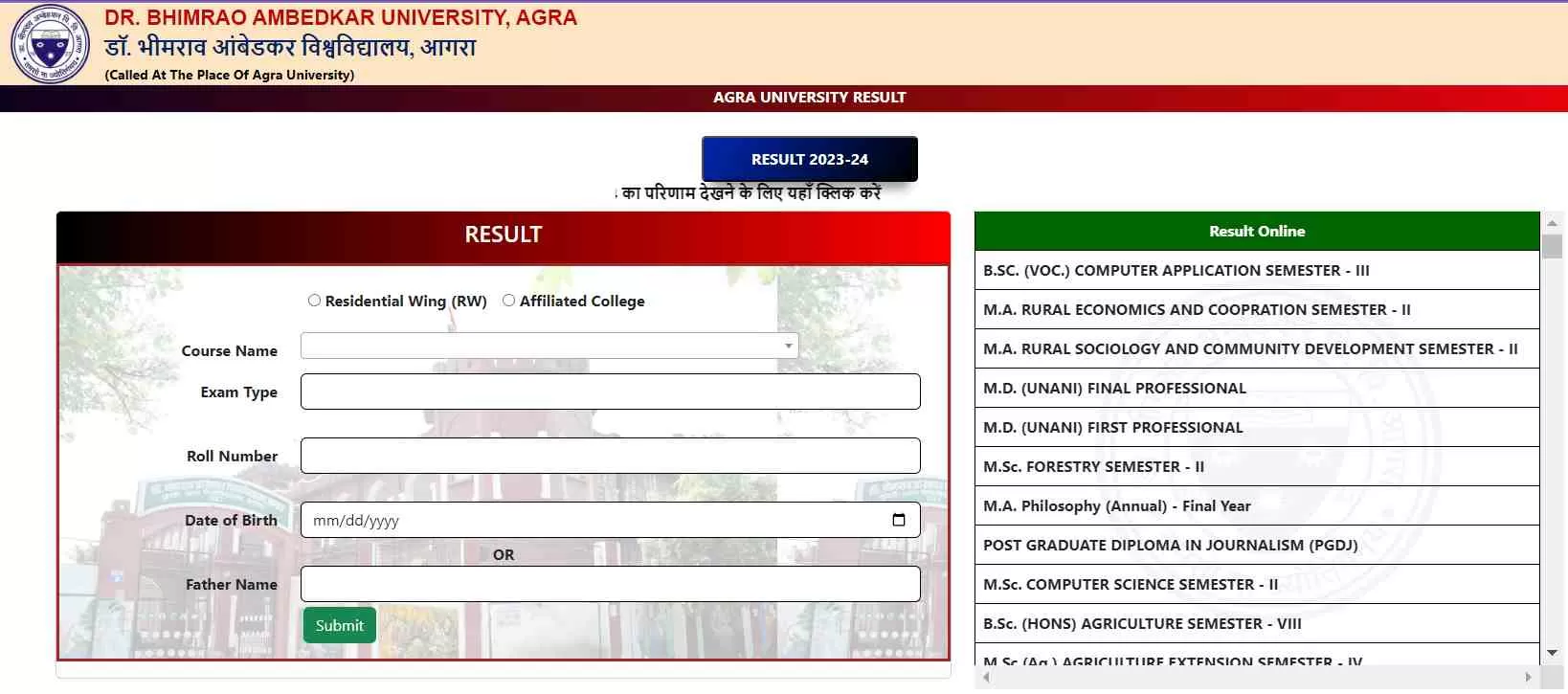 DBRAU Result 2024 OUT: आगरा यूनिवर्सिटी रिजल्ट Dbrau.ac.in पर जारी ...