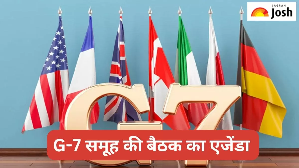 जी-7 समूह देश